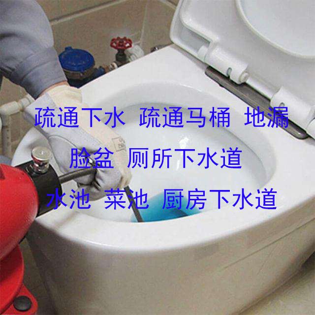 上海下水道疏通师傅