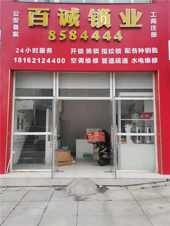 九江开锁电话多少