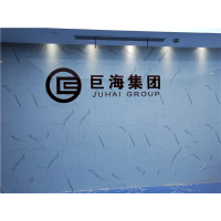 河东区除甲醛——巨海集团杭州分公司 