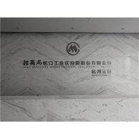 和平区除甲醛——招商蛇口房产公司杭州分公司 
