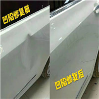 四平汽车凹陷免喷修复，不用传统钣金喷漆，10至90分钟快速复原 