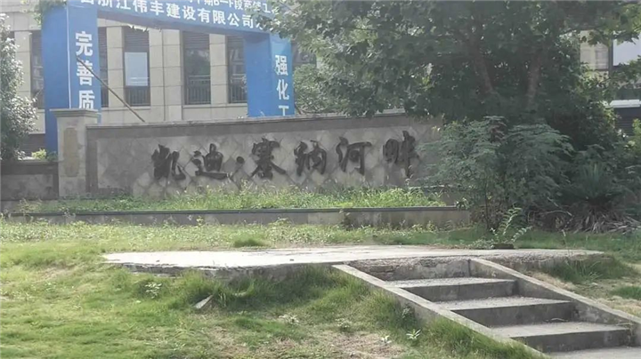 滁州除甲醛一凯迪塞纳河畔 