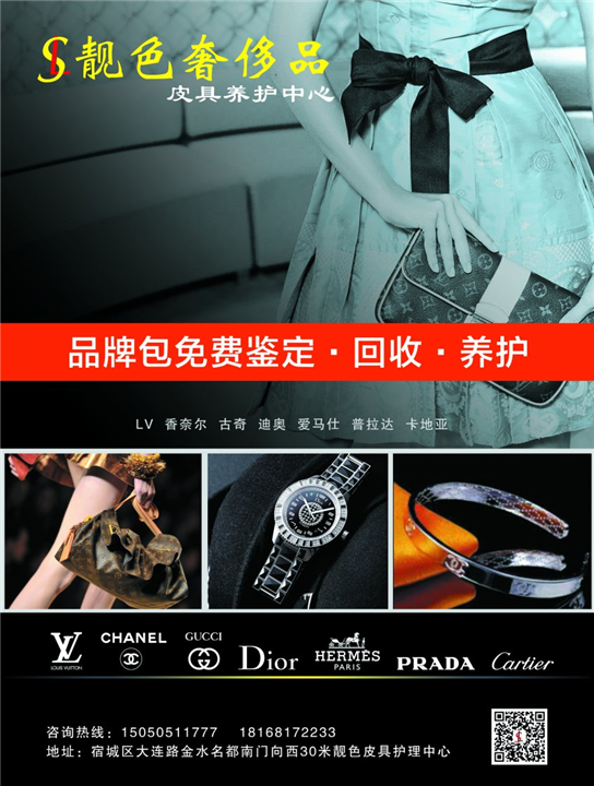 宿迁皮具养护-奢侈品回收 