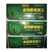 金皖康水不漏 