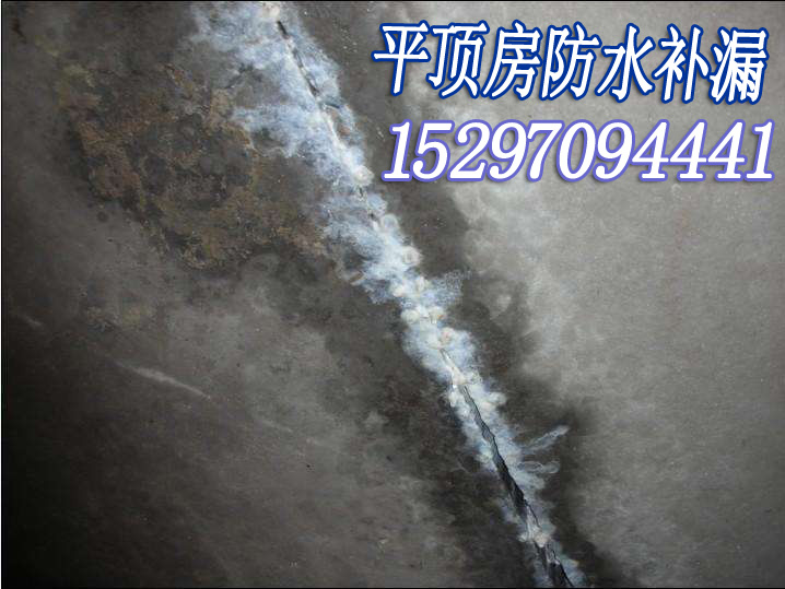 西宁防水补漏施工 