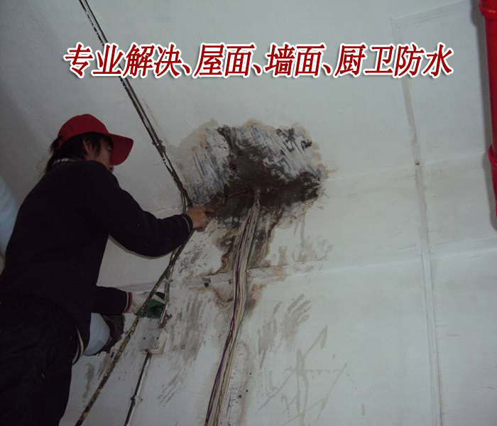 西宁墙面漏水维修 