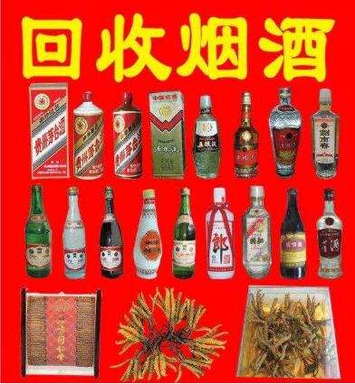 太仓烟酒回收 
