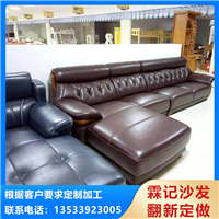 小楼镇沙发翻新价格-派潭镇沙
