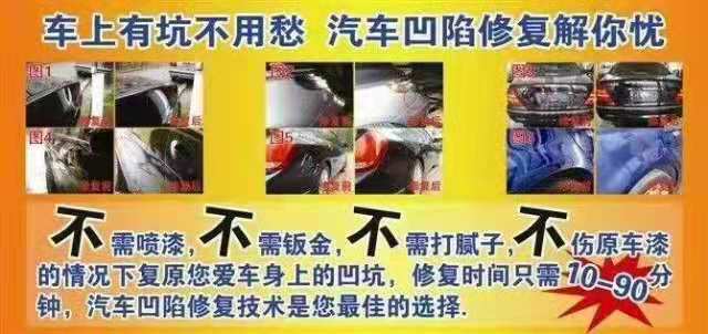 洛阳汽车凹陷修复#洛阳汽车玻璃修复— 