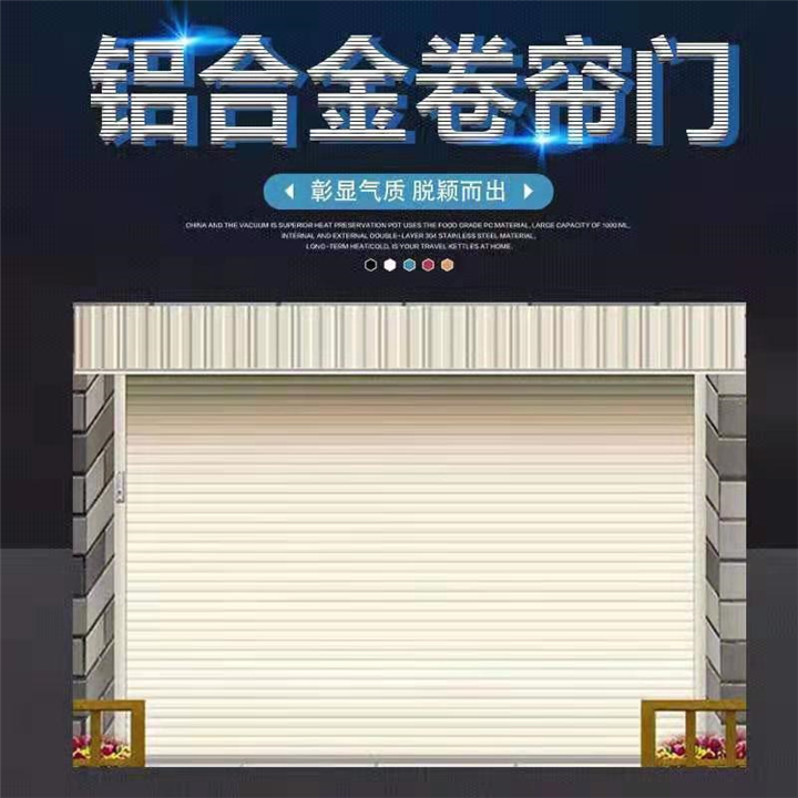 广州电动铝合金卷闸门│