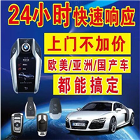 巴马配汽车钥匙 