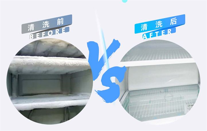 福州清洗冰箱