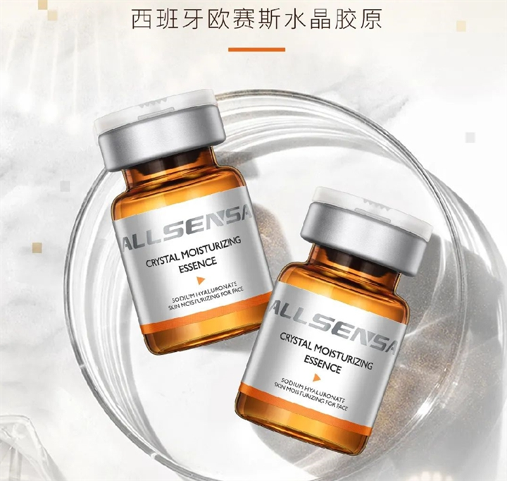 西班牙欧赛斯美白肌肤效果怎么样