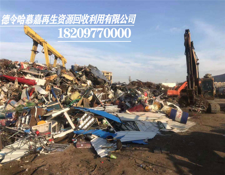德令哈废品收购站 