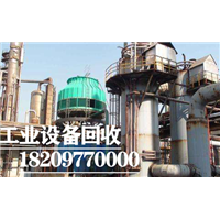 海西二手设备拆除回收 