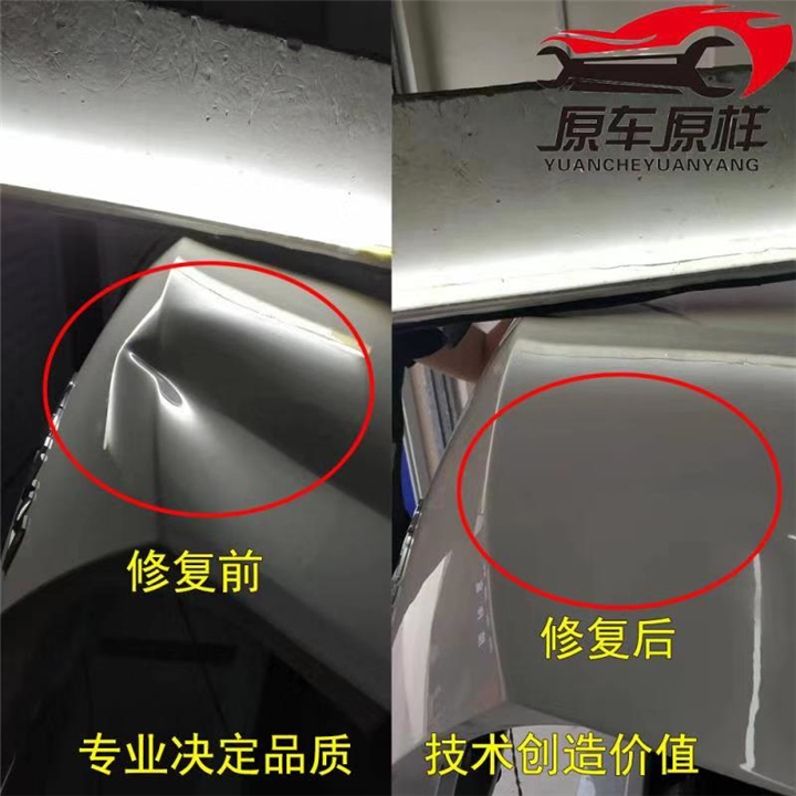 苏州汽车无痕修复#苏州汽车凹坑修复 