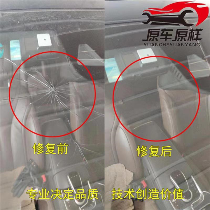苏州汽车玻璃修复#苏州汽车免喷漆修复 