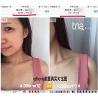 Tna美白抗糖饮