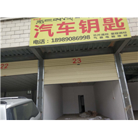西藏钥匙全丢哪里配 