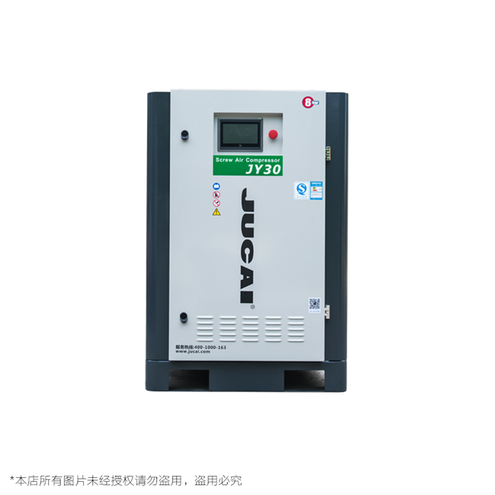 东莞桥头镇聚才空压机绿旋风JYF系列变频一体式螺杆空压机 