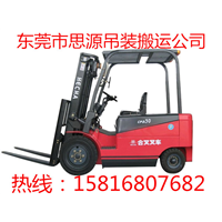 东莞叉车租赁