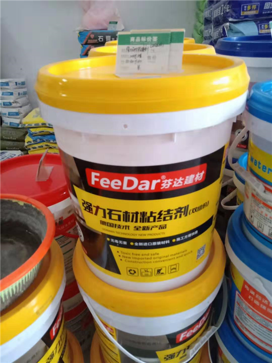 湘潭瓷砖背胶 