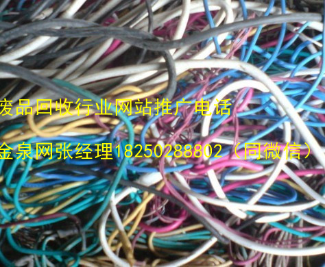 阜阳电缆回收|阜阳废金属回收 
