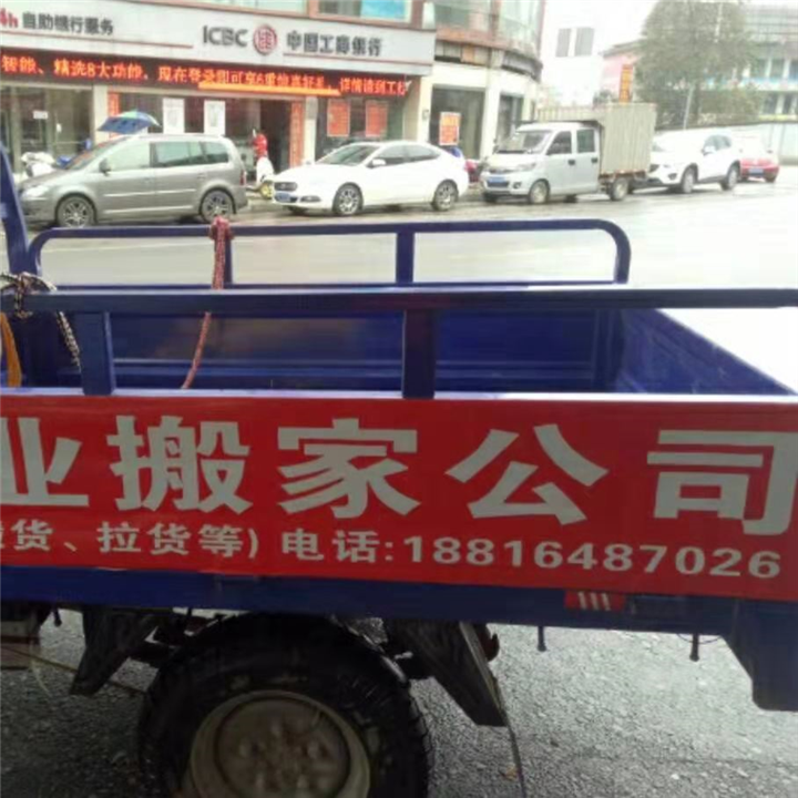 会昌搬家