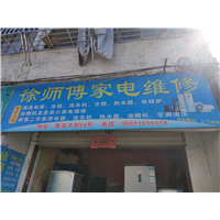 随州冰箱维修电话 