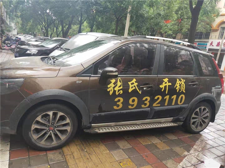 大武口开锁  专车速到