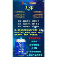 功能饮料