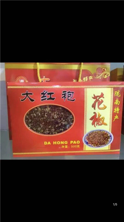 大红袍花椒 