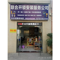 横岗六约配汽车钥匙 