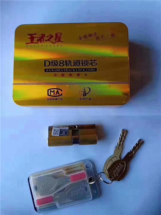 鞍山换锁芯 