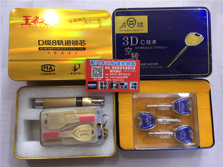 鞍山市换锁芯 