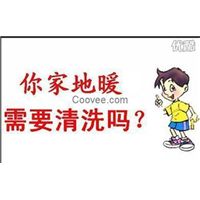郑州地暖清洗费用