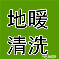 郑州地暖维修 