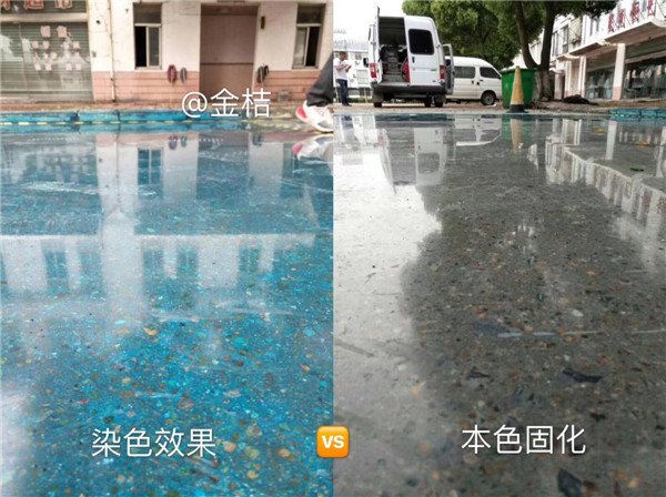 染色固化材料