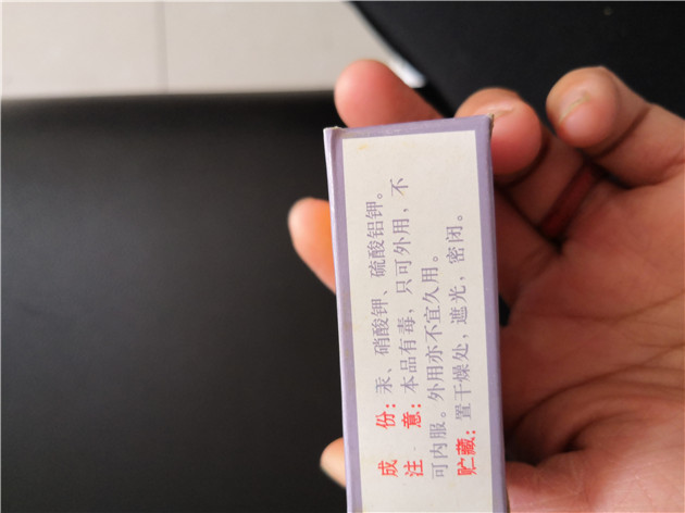 河北供应中药红粉
