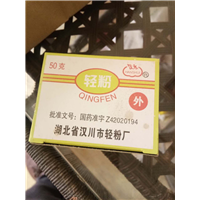 上海轻粉供应商