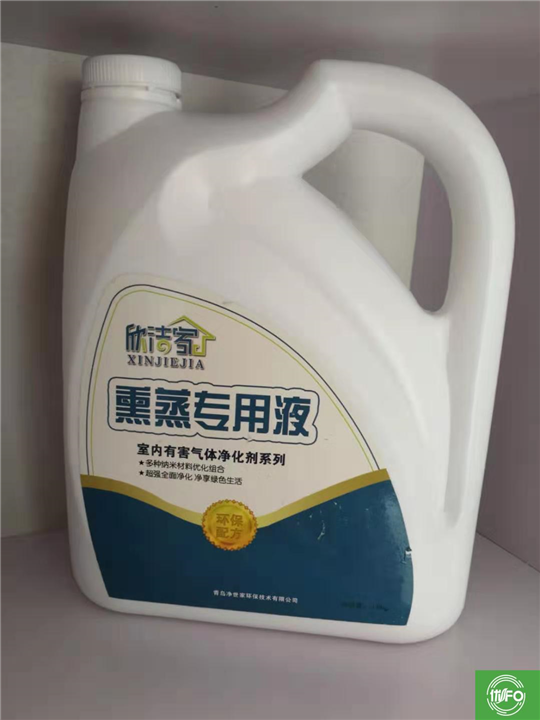 潍坊除甲醛、熏蒸专用液