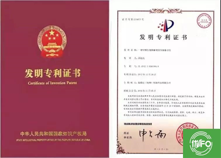 潍坊除甲醛、康瑞达发明专利