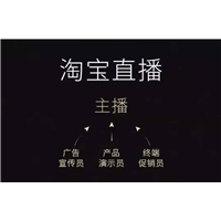 德化陶瓷茶具淘宝直播浮现权哪里开通主播培训机构哪家好 