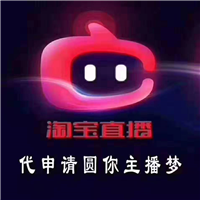 建阳建盏茶具淘宝直播开通达人
