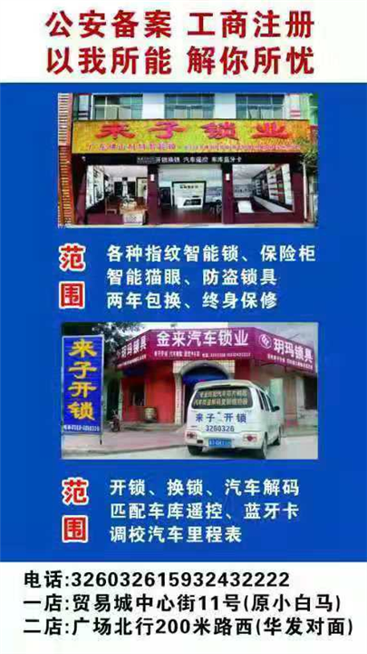 深州专业开锁 