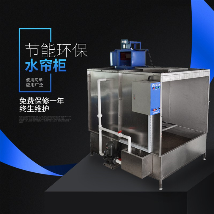 东莞实验水帘柜生产厂家哪家质量好 