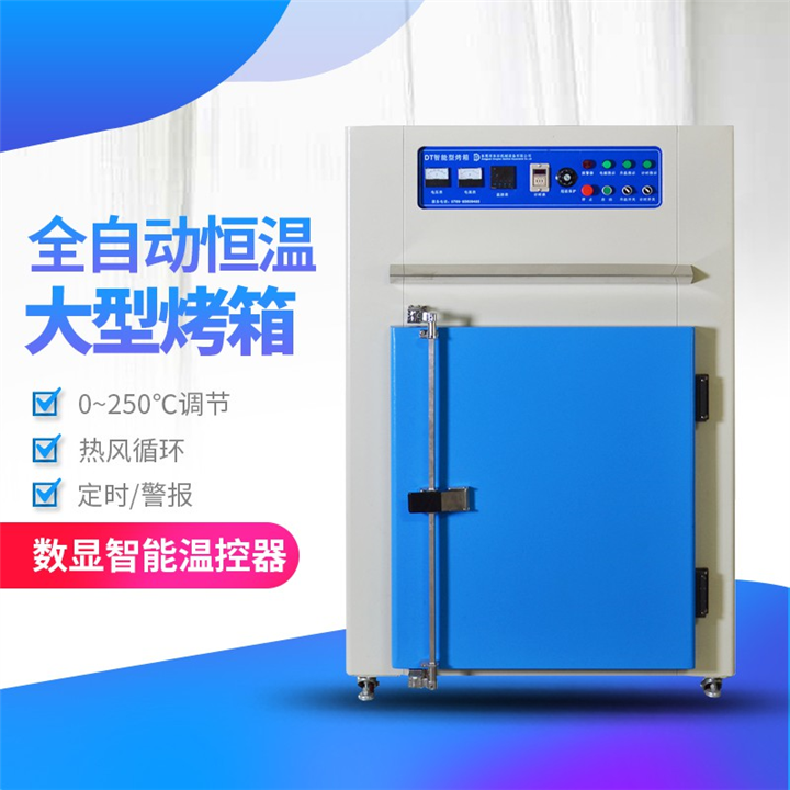 2019年东莞市寮步镇工业烤箱新的报价多少 