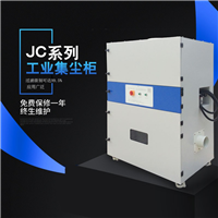 东莞工业集尘柜哪个厂家做得好