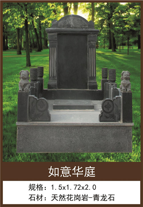 乌鲁木齐家族墓地价格 