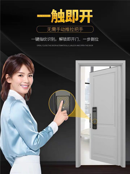 南昌指纹锁 一键即开